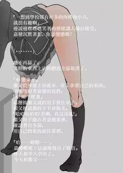 [Stick M I] Nakadashi Gakusei Atashi no Kareshi o Neteru Watashi. [Chinese]