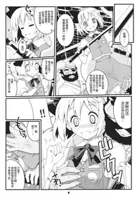 (Reitaisai 8) [Fujiiro Sabou (Fujii Jun)] Myon na Taika (Touhou Project) [Chinese] [靴下汉化组]