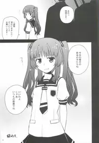 (C82) [Azure Bekkan (Konno Azure)] Citron Crémet d'Anjou (Ano Natsu de Matteru)