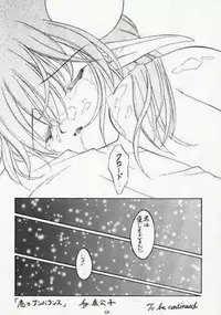 (CR28) [RED RIBBON REVENGER (Makoushi)] Elf's Ear Book 2 - Ao no Taikai II ~Opration Ocean Blau II~ (Star Ocean: The Second Story)