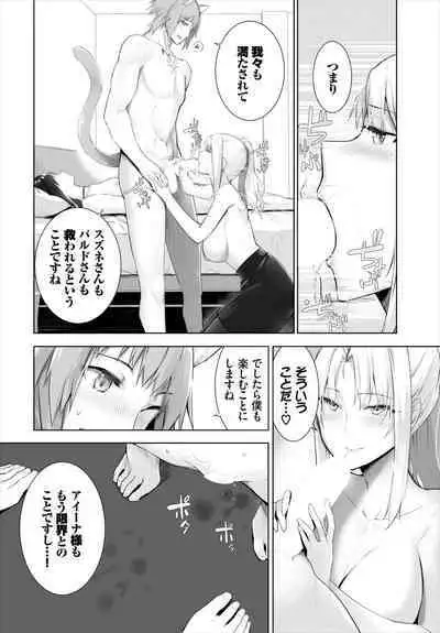 [Kyougoku Touya] Orokamono wa Nekomimi Dorei ni Izon suru ~Hajimete no Choukyou Seikatsu~ 01-21