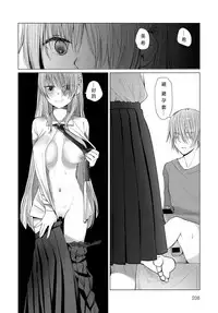 [Honryou Hanaru] Sore ga Owari toiu no nara (COMIC Anthurium 2018-01) [Chinese] [行商人TOTONO个人汉化] [Digital]