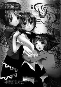 (C81) [Wriggle Souzeme Tomonokai (Various)] Wriggle Musou Kami TEN DESIRES (Touhou Project)