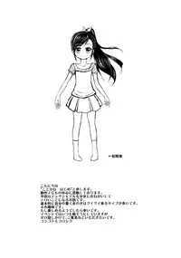 (COMITIA116) [Hajimeryu (Kotokane Hajime)] Model Onegaishimasu!