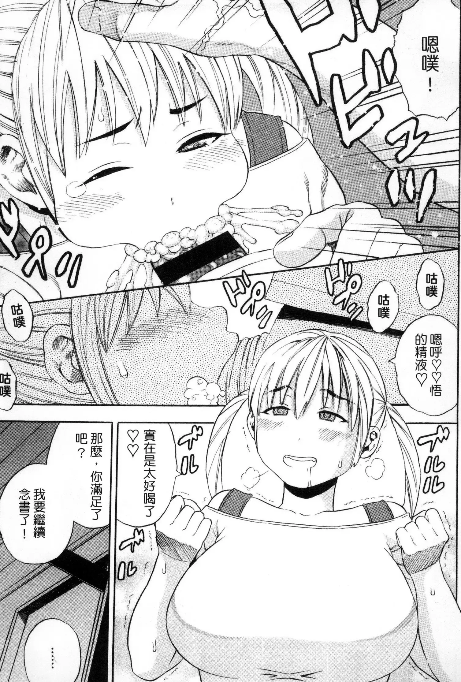 Getsu Ka Sui Moku Kin Do Ecchi