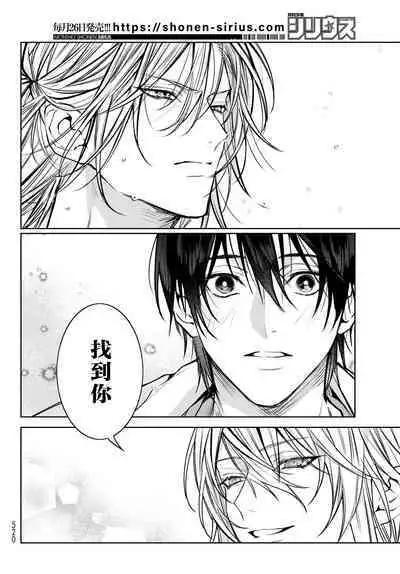 [Ozaki Kaho] Noisy Roommate ~Ie Nashi ni Natta node Ikemen to Kaiitsuki Bukken de Doukyo Hajimemashita~ | 我的怨种室友 Ch. 1-5(上/下)-6(上/下) [Chinese] [苍蓝神烦汉化组x冒险者公会] [Digital]