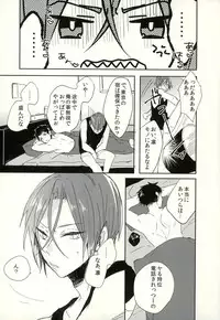 (C87) [PNO. (saki)] Fuyu Koi (Free!)