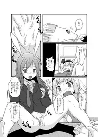 [Ameshoo (Mikaduki Neko)] Gyokuto ga Hanjin de Hanjin ga Gyokuto de (Touhou Project) [Digital]