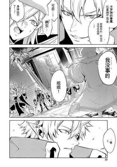 [Inashita Shinai, Seiji] Tensei Shitara Joban de Shinu Naka Boss Datta - Heroine Kenzokuka de Ikinokoru 3 | 转生为初期就死掉的中boss~将女主人公眷属化来活下来~ 第三卷 [Chinese] [Moeblack个人AI汉化]