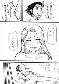 (C63) [Ngo Hay Yappunyan (Shiwasu No Okina)] Mattari Capcom (Ace Attorney, Breath of Fire V)