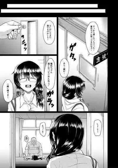 Shoujo Kyousei Seikou