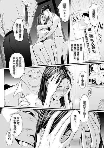 [Yachou (Bloiler Yachou)] Sesshuken Ch.2 Kokkai Giin no Tsuma o 