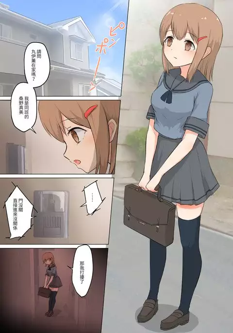 Kanojo wa Watashi o Marunomi Shitai | 她想把我生吞活剝