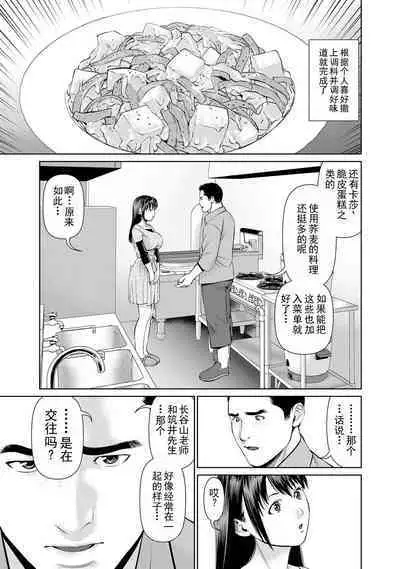 Otto ni Naisho de Ajimi Shite 2 | 背着老公偷偷尝味道 2