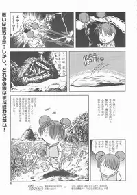 (C63) [Märchen BOX (Various)] DoReMi Paradise 9 (Ojamajo Doremi)