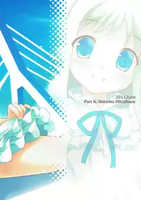 (SC52) [Part K (Hitsujibane Shinobu)] Menma ni Kororo o Buster Saremashita. (Ano Hi Mita Hana no Namae wo Bokutachi wa Mada Shiranai.)