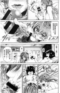 [Aoi Miharu] Watashi dake Mite - Just look at me. | 只看著人家 [Chinese]