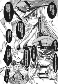 (C86) [Kikyakudou (Karateka Value)] Himekishi Senkan Bismarck Toraware no Himesenkan (Kantai Collection -KanColle-)