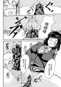 [Shiina Nami] Kouman to Henai (Nozoite wa Ikenai NEO! V - Do Not Peep NEO! V) [Chinese] [沒有漢化]