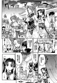 [Erect Sawaru] Raikou Shinki Aigis Magia - PANDRA saga 3rd ignition - Dai San Setsu - Rensen Renshou! Watashi wa Zettai Makenai! (COMIC Unreal 2017-02 Vol. 65) [Chinese] [final個人漢化]
