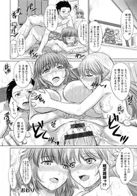 [Inanaki Shiki] Joshikousei Jusei Catalog