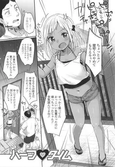 [Yukiu Con] Chuco Chuco Muchu