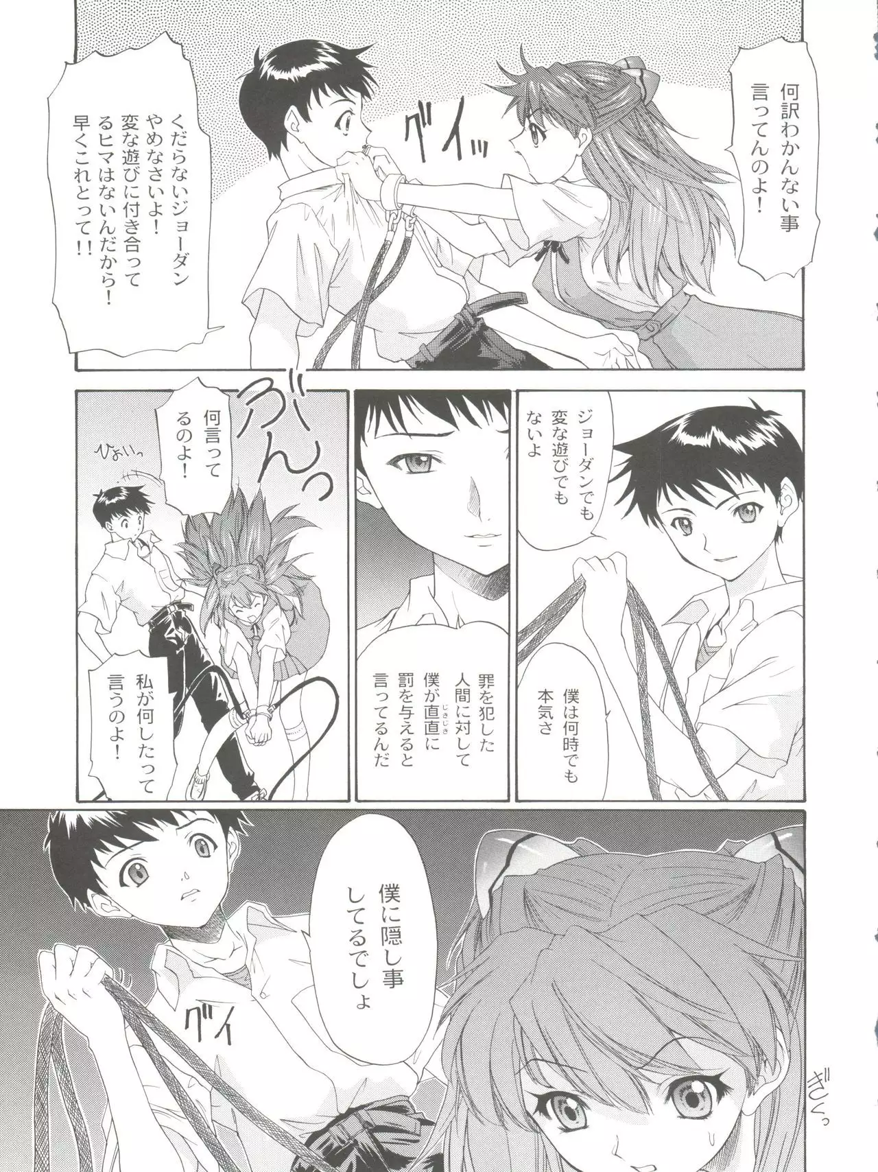 2002 ONLY ASKA side B