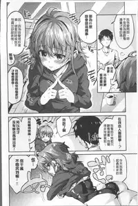 [Ekakibit] Chu ning spot | 中二淫肉♥性感G點 [Chinese]