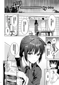 (Ware, Yasen ni Totsunyuusu! 6) [Amakuchi Syoujo (Umakuchi Syouyu)] Sigure soak wet (Kantai Collection -KanColle-) [Chinese] [CE家族社]