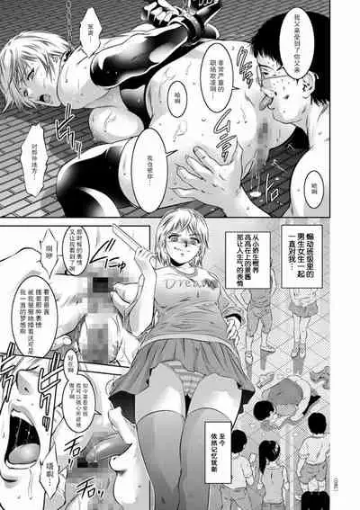 [Taki Re-ki] Kairaku Goumon Taizen [Chinese] [靴下汉化组] [Digital]