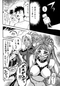 (C57) [Effecter (Various)] Tenshi Nyan Nyan R (Aa! Megami-sama! | Oh! My Goddess!)