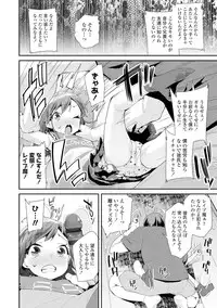 [Maeshima Ryou] Otona no Omocha no Tsukaikata - How to use an Adult's toy [Digital]