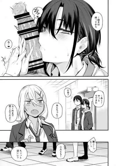 Boku no Ie ga Class no Furyou Musume ni Iribitararete iru Ken. 2