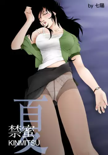 群堂みすず