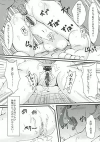 (C84) [Bananatart (Kussie, Chaos 2nd)] Sword Break (Dokidoki! Precure)