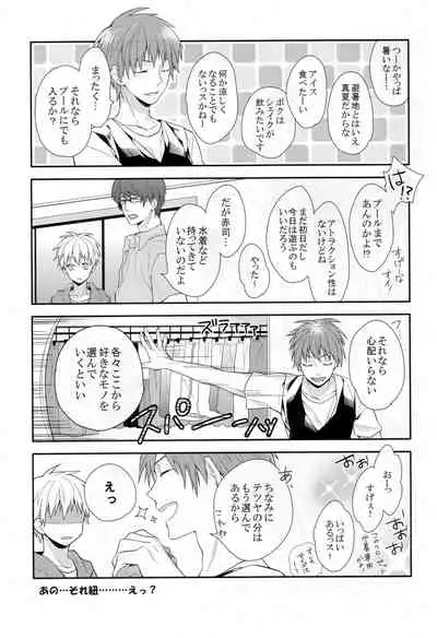 Kuroko wa minna no mono desu