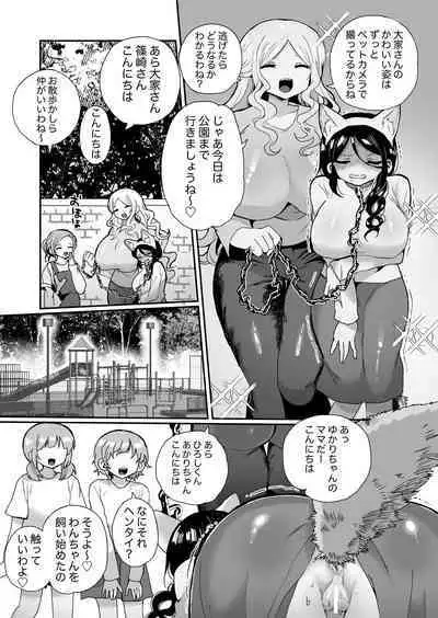 Shouwaru Ooya Pet-ka Choukyou