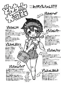 (Futaket 8) [Yayoi Fantasy Zone (Obata Yayoi)] Danshi-kou no Josou Onapet Don-chan, Ganbaru!