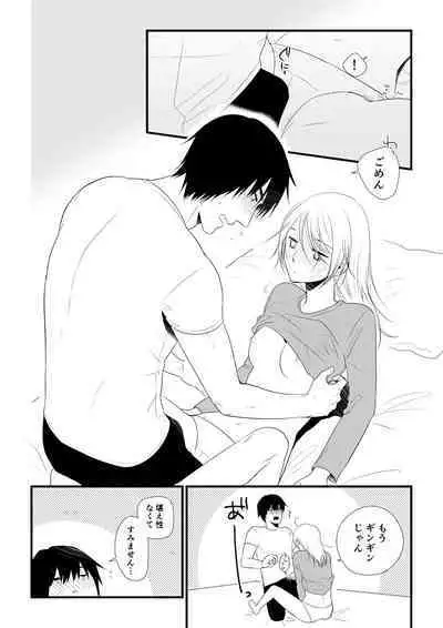 Itsuki to Yuusei