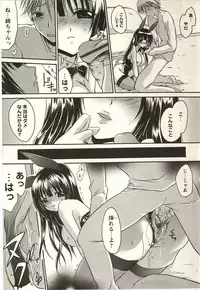 [Shinonome Ryu] Tabegoro Onee-san