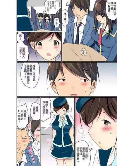 Manchira shiteru JK o Hakken shita node Gakuen Nai de Choukyou shite mita | 暴露狂女子高中生的日常生活 學校內的變態調教 Ch.1-28