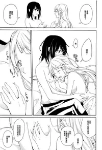 (BanG Dreamer's Party! 4th STAGE) [Tatakai no Kiseki (Senyuu)] Hajimete no (BanG Dream!) [Chinese] [EZR個人漢化]