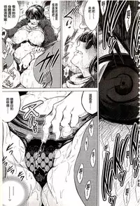 [Ryuuga Sin] Netorare Tsuma ~Otto no Shiranai Chitai~ [Chinese]