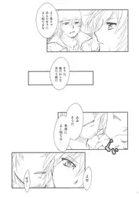 (C77) [TSK (Fuuga Utsura)] fortissimo 13-1 (Final Fantasy XIII)