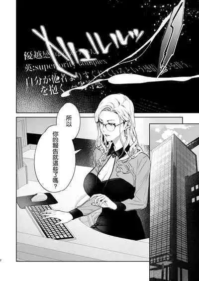 [Shin-yu…! (Shin-yu)] Hebi to Kumo [Chinese] [空気系☆漢化] [Digital]