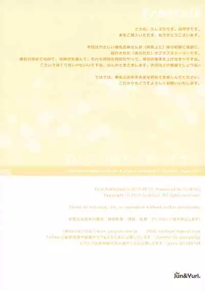 (C92) [Jun&Yuri (Yuriko)] Hajimete no Haruna Kawai Sugite (Kantai Collection -KanColle-) [Chinese] [转尾巴猫汉化]