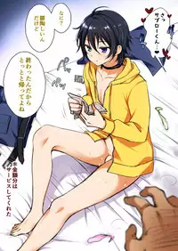 (C95) [Kakukonoka (Menoko)] Onii-chan to Issho (Hypnosis Mic)