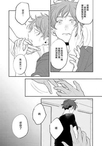 [Kuki Wakame] No Doubt Lilac | 无疑的紫丁香 Ch. 3-5+番外1-3 [Chinese] [Digital] [完结]