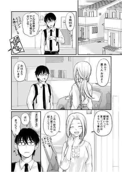 Class de 1-ban no Boss Gal wa Boku no Mae dake Kawaii Ecchi na Osananajimi