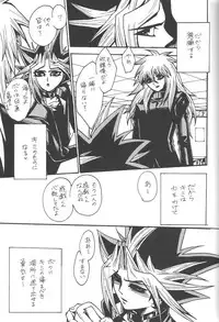 [Quartzshow (Hari)] Calling My Name (Yu-Gi-Oh!)